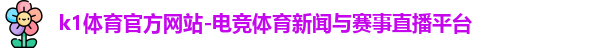 k1体育